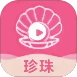 珍珠2026官方新版图标
