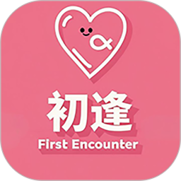 初逢2026官方新版图标