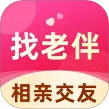 找老伴2025官方新版图标