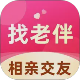 找老伴2026官方新版图标