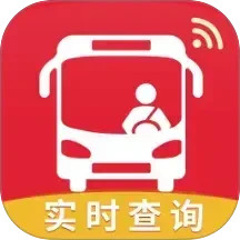 手机实时公交查询2026官方新版图标