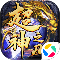 超神之刃2025官方新版图标