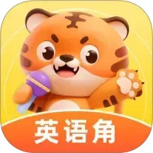 Tiger英语角2025官方新版图标