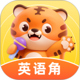 Tiger英语角2026官方新版图标