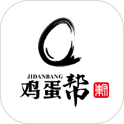 鸡蛋帮2026官方新版图标
