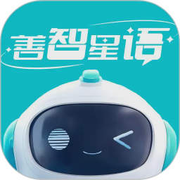 善智星语2026官方新版图标