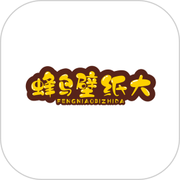 蜂鸟壁纸大全2025官方新版图标