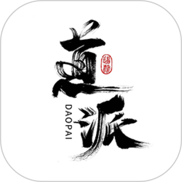 道派2026官方新版图标