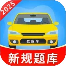驾证驾考模拟宝2026官方新版图标