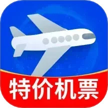 特价机票秒订2025官方新版图标
