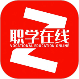 职学在线网校系统2025官方新版图标