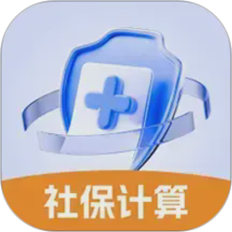 医保社保养老计算2026官方新版图标