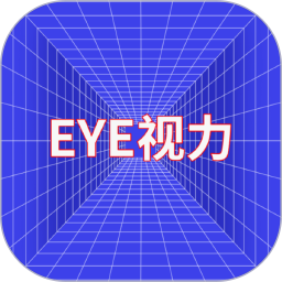 EYE视力2025官方新版图标