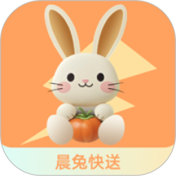晨兔快送2025官方新版图标