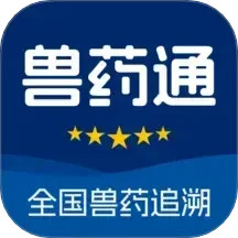 兽药通2025官方新版图标