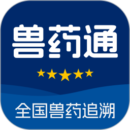兽药通2026官方新版图标