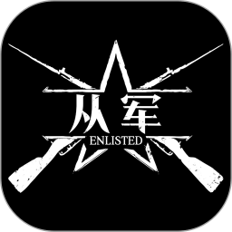 从军2025官方新版图标