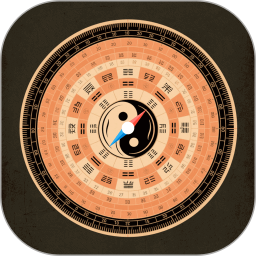 电子罗盘风水指南2025官方新版图标