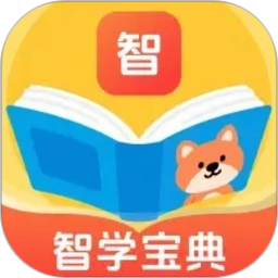 智学宝典2026官方新版图标