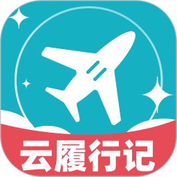 云履行记2025官方新版图标