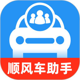 顺风车车主助行2026官方新版图标