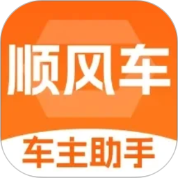 顺风车车主助行2026官方新版图标
