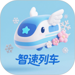 智速列车2026官方新版图标