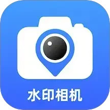 真实现场水印相机2025官方新版图标