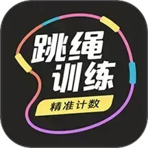 星启跳绳2025官方新版图标