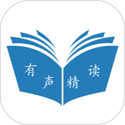 有声精读2025官方新版图标