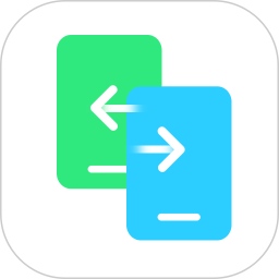手机搬家换机助手2026官方新版图标