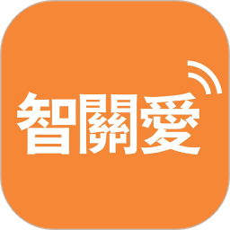 智关爱2025官方新版图标