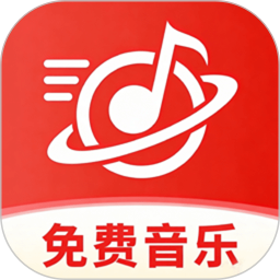 免费音乐2026官方新版图标