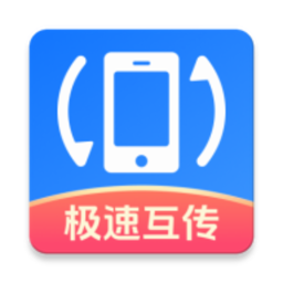 手机互转换机能手2025官方新版图标