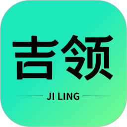 吉领生活2025官方新版图标