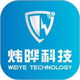 炜晔科技2025官方新版图标
