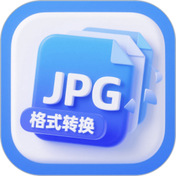 JPG格式转换工厂2025官方新版图标