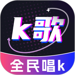 全民唱歌KTV2025官方新版图标
