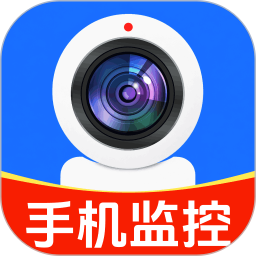 手机监控看家免费2026官方新版图标