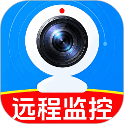 手机监控看家免费2026官方新版图标