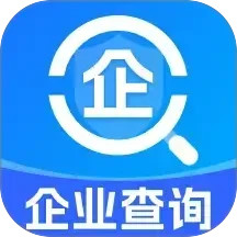 企业信息信用通2025官方新版图标