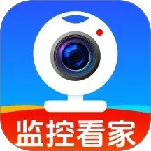智能手机监控看家2025官方新版图标