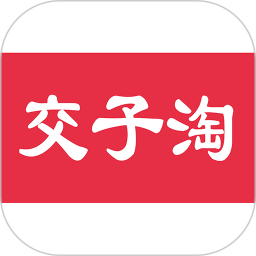 交子淘2025官方新版图标
