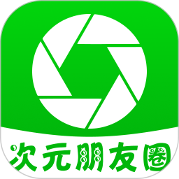 次元朋友圈2026官方新版图标