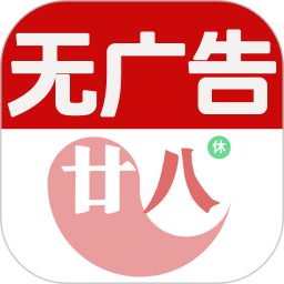 AI日历万年历2025官方新版图标