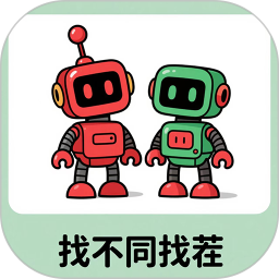找不同找茬2025官方新版图标