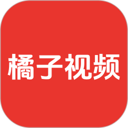 橘子视频2025官方新版图标