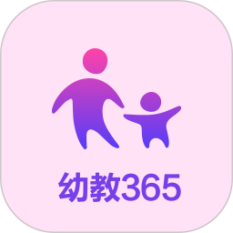 幼教3652025官方新版图标