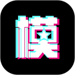 模趣赏2025官方新版图标