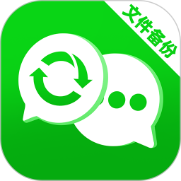 免费聊天记录备份2026官方新版图标